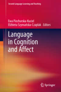 認知、情動と言語学習<br>Language in Cognition and Affect (Second Language Learning and Teaching)