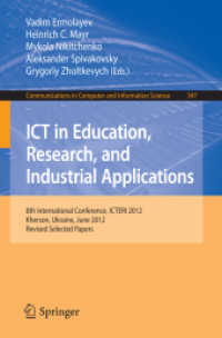 ICT in Education, Research, and Industrial Applications : 8th International Conference, ICTERI 2012, Kherson, Ukraine, June 6-10, 2012, Revised Selected Papers (Communications in Computer and Information Science) （2013）