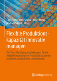 Flexible Produktionskapazität innovativ managen : Handlungsempfehlungen für die flexible Gestaltung von Produktionssystemen in kleinen und mittleren Unternehmen （2014）