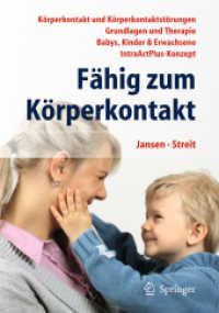 Fähig zum Körperkontakt : Körperkontakt und Körperkontaktstörungen - Grundlagen und Therapie - Babys, Kinder & Erwachsene - IntraActPlus-Konzept （2015）