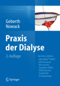 Praxis der Dialyse （2ND）