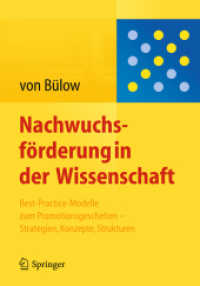 Nachwuchsförderung in der Wissenschaft : Best-Practice-Modelle zum Promotionsgeschehen - Strategien, Konzepte, Strukturen （2013. xxii, 237 S. XXII, 237 S. 33 Abb. 240 mm）