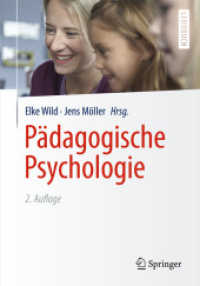 Pädagogische Psychologie (Springer-lehrbuch) （2ND）
