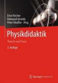 Physikdidaktik : Theorie Und Praxis (Springer-lehrbuch) （3RD）