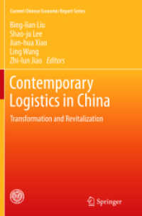 Contemporary Logistics in China : Transformation and Revitalization (Current Chinese Economic Report Series) （2013）