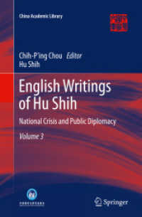 English Writings of Hu Shih : National Crisis and Public Diplomacy (Volume 3) (China Academic Library) （2013）