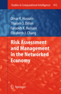 Risk Assessment and Management in the Networked Economy (Studies in Computational Intelligence) （2013）