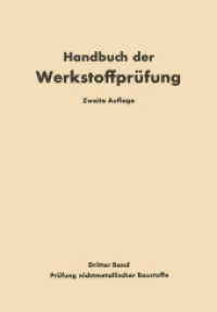 Die Prüfung nichtmetallischer Baustoffe (Handbuch der Werkstoffprüfung) （2ND）