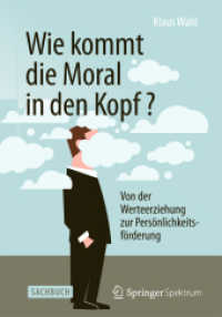 Wie kommt die Moral in den Kopf? : Von der Werteerziehung zur Persönlichkeitsförderung （2015）