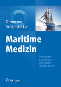 Maritime Medizin : Praxiswissen für Schiffsärzte und Ärzte im Offshore-Bereich （2015）