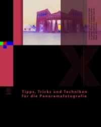 Digitale Panoramen : Tipps, Tricks und Techniken für die Panoramafotografie (X.media.press) （Softcover Reprint of the Original 1st 2004）