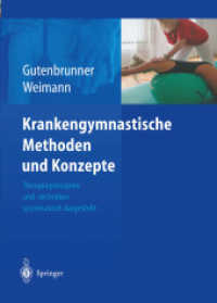 Krankengymnastische Methoden und Konzepte : Therapieprinzipien und -techniken systematisch dargestellt （Softcover Reprint of the Original 1st 2004）