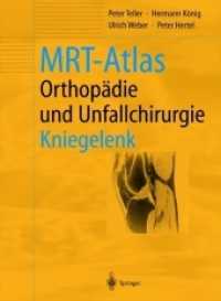 MRT-Atlas Orthopädie und Unfallchirurgie : Kniegelenk （Softcover Reprint of the Original 1st 2002）