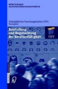 Münsteraner Sachverständigengespräche : Beurteilung Und Begutachtung Der Berufsunfähigkeit (Münsteraner Sachverständigengespräche) （Softcover Reprint of the Original 1st 2003）