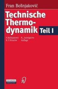 Technische Thermodynamik Teil I （8TH）