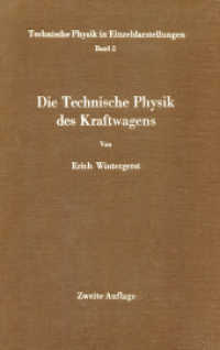 Die Technische Physik des Kraftwagens (Technische Physik in Einzeldarstellungen) （2ND）