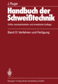 Handbuch der Schweißtechnik : Band II: Verfahren und Fertigung （3RD）