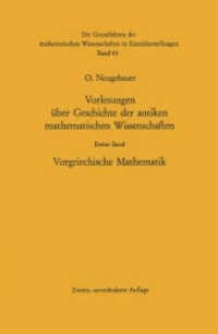 Vorlesungen &uuml;ber Geschichte der antiken mathematischen Wissenschaften : Vorgriechische Mathematik (Grundlehren der mathematischen Wissenschaften) （2. Aufl.）