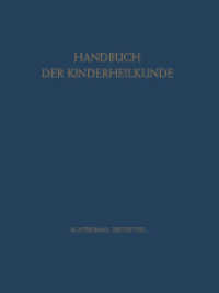 Neurologie Psychologie - Psychiatrie (Handbuch der Kinderheilkunde 8 / 1) （Softcover reprint of the original 1st ed. 1969. 2012. xx, 1062 S. XX,）