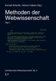 Methoden der Webwissenschaft Bd.1 (Einführungen: Kommunikationswissenschaft 3) （2013. 280 S. 21 cm）