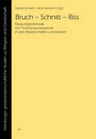 Bruch - Schnitt - Riss : Deutungspotenziale von Trennungsmetaphorik in den Wissenschaften und Künsten (Hamburger geisteswissenschaftliche Studien zu Religion und Gesellschaft Bd.2) （2014. 496 S. 23.5 cm）