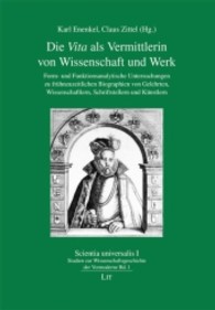 Die "Vita" als Vermittlerin von Wissenschaft und Werk : Form- und Funktionsanalytische Untersuchungen zu frühneuzeitlichen Biographien von Gelehrten, Wissenschaftlern, Schriftstellern und Künstlern (Scientia universalis Bd.1) （2013. 384 S. 23.5 cm）