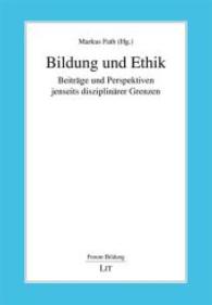 Bildung und Ethik : Beiträge und Perspektiven jenseits disziplinärer Grenzen (Forum Bildung Bd.1) （2013. 288 S. 21 cm）