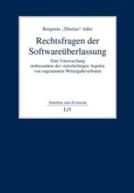 Rechtsfragen der Softwareüberlassung : Eine Untersuchung insbesondere der vielschichtigen Aspekte von sogenannten Weitergabeverboten (Schriften zum Zivilrecht Bd.23) （2014. 304 S. 21.0 cm）
