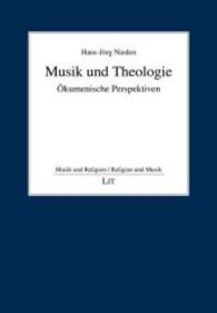 Musik und Theologie : Ökumenische Perspektiven (Musik und Religion / Religion und Musik Bd.1) （2013. 248 S. 21cm）