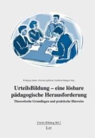 UrteilsBildung - eine lösbare pädagogische Herausforderung : Theoretische Grundlagen und praktische Hinweise (Urteils-Bildung Bd.2) （2014. 400 S. 23.5 cm）