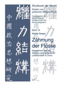 Zähmung der Flüsse : Staudämme und das Streben nach produktiven Landschaften in China (Strukturen der Macht Bd.19) （2014. 448 S. 21 cm）