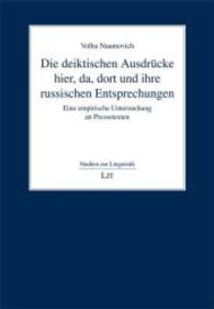 Die deiktischen Ausdrücke hier, da, dort und ihre russischen Entsprechungen : Eine empirische Untersuchung an Pressetexten (Studien zur Linguistik Bd.20) （2014. 272 S. 21 cm）