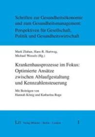 Krankenhausprozesse im Fokus: Optimierte Ansätze zwischen Ablaufgestaltung und Kennzahlensteuerung (Schriften zur Gesundheitsökonomie und zum Gesundheitsmanagement .1) （2014. 176 S. 21.0 cm）