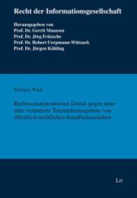 Rechtsschutzpositionen Dritter gegen neue oder veränderte Telemedienangebote von öffentlich-rechtlichen Rundfunkanstalte (Recht der Informationsgesellschaft Bd.28) （2015. 224 S. 21.0 cm）