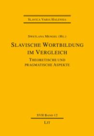Slavische Wortbildung im Vergleich : Theoretische und pragmatische Aspekte (Slavica Varia Halensia Bd.12) （2015. 684 S. 21 cm）