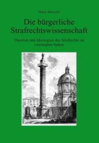 Die bürgerliche Strafrechtswissenschaft : Theorien und Ideologien des Strafrechts im vereinigten Italien (Rechtsgeschichte und Rechtsgeschehen - Italien Bd.2) （2014. 136 S. 23.5 cm）