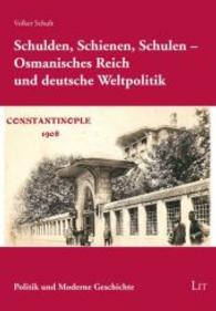 Schulden, Schienen, Schulen - Osmanisches Reich und deutsche Weltpolitik (Politik und Moderne Geschichte Bd.21) （2014. 312 S. 21 cm）