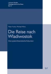 Die Reise nach Wladiwostok : Eine systemtheoretische Exkursion (Luhmann-Studien. Zeitdiagnostische KonTexte .3) （2015. 152 S. 21.0 cm）