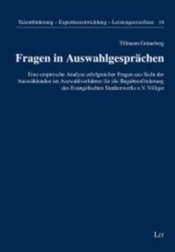 Fragen in Auswahlgesprächen (Talentförderung - Expertiseentwicklung - Leistungsexzellenz .14) （2015. 214 S. 23.5 cm）