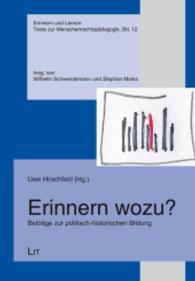 Erinnern wozu? : Beiträge zur politisch-historischen Bildung (Erinnern und Lernen. Texte zur Menschenrechtspädagogik Bd.12) （2015. 160 S. 21.0 cm）