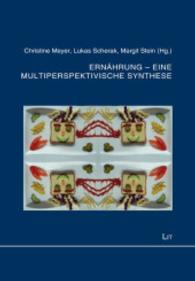 Ernährung - eine multiperspektivische Synthese (Vechtaer Universitätsschriften Bd.34) （2015. 218 S. 23.5 cm）