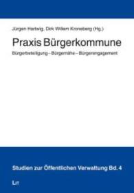 Praxis Bürgerkommune : Bürgerbeteiligung - Bürgernähe - Bürgerengagement (Studien zur Öffentlichen Verwaltung Bd.4) （2015. 268 S. 21.0 cm）