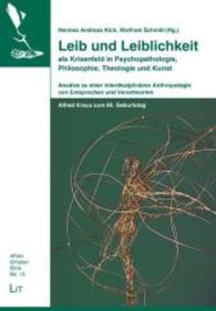 Leib und Leiblichkeit als Krisenfeld in Psychopathologie, Philosophie, Theologie und Kunst : Ansätze zu einer interdisziplinären Anthropologie von Entsprechen und Verantworten (Affekt - Emotion - Ethik Bd.15) （2015. 320 S. 23.5 cm）