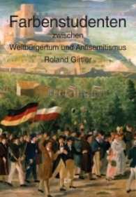 Farbenstudenten zwischen Weltbürgertum und Antisemitismus (Geschichte Bd.127) （2016. 158 S. 21 cm）