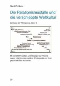 Zur Lage der Philosophie Bd.2 : Die Relationismusfalle und die verschleppte Weltkultur. Mit weiteren Facetten und Übungen zur Theorie zweier polar-komplementärer Weltaspekte und ihren geschichtlichen Kontexten (Philosophie Bd.105) （2016. 864 S. 21.0 cm）
