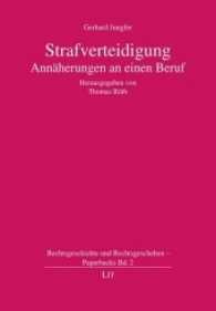 Strafverteidigung - Annäherung an einen Beruf (Rechtsgeschichte und Rechtsgeschehen - Paperbacks 2) （2016. XX, 250 S. 1 Abb. 21.0 cm）