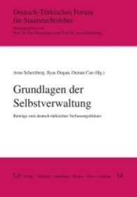 Grundlagen der Selbstverwaltung : Beiträge zum deutsch-türkischen Verfassungsdiskurs (Deutsch-Türkisches Forum für Staatsrechtslehre Bd.15) （2016. 152 S. 21.0 cm）