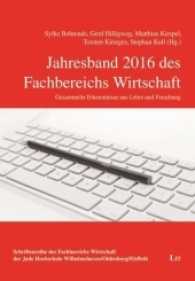 Jahresband 2016 des Fachbereichs Wirtschaft : Gesammelte Erkenntnisse aus Lehre und Forschung (Schriftenreihe des Fachbereichs Wirtschaft der Jade Hochschule 6) （2016. 502 S. 21.0 cm）