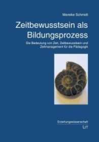 Zeitbewusstsein als Bildungsprozess : Die Bedeutung von Zeit, Zeitbewusstsein und Zeitmanagement für die Pädagogik (Erziehungswissenschaft .77) （2016. 542 S. 21.0 cm）