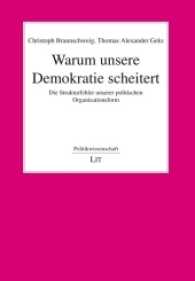 Warum unsere Demokratie scheitert : Die Strukturfehler unserer politischen Organisationsform (Politikwissenschaft Bd.207) （2016. 232 S. 21 cm）